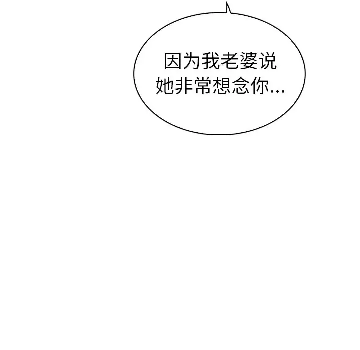 我的老婆是模特[顶通]韩漫全集-第 24 话无删减无遮挡章节图片 