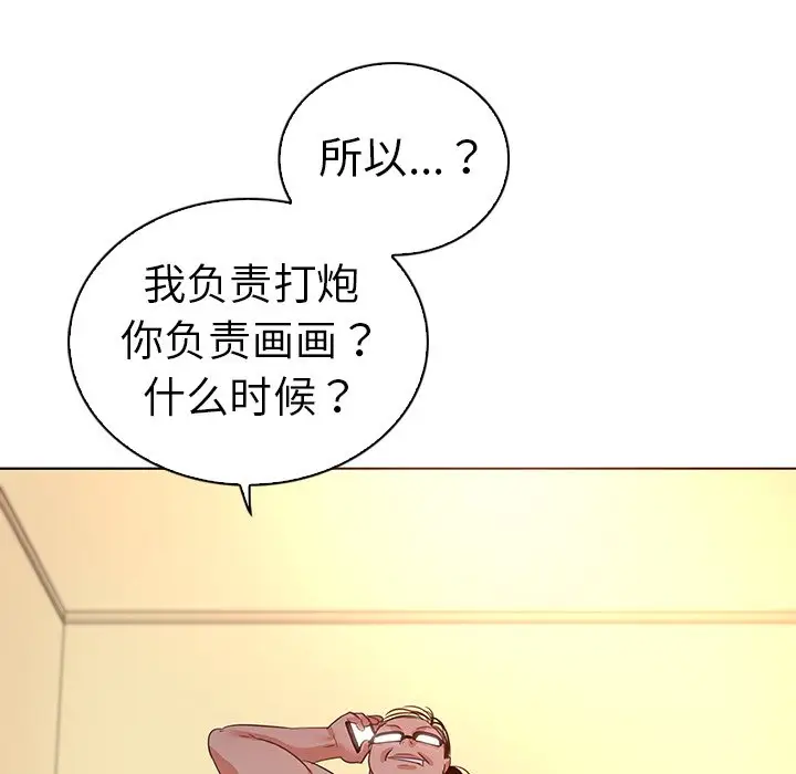 我的老婆是模特[顶通]韩漫全集-第 24 话无删减无遮挡章节图片 