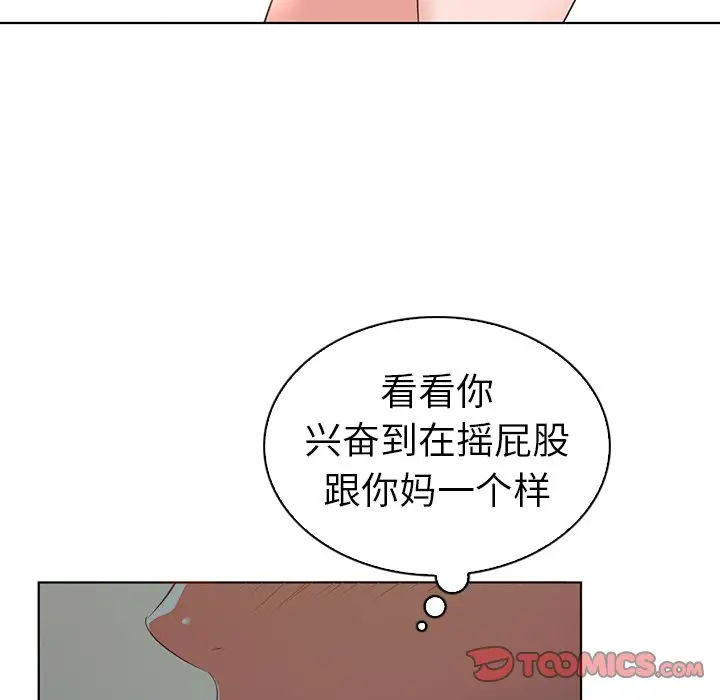 我的老婆是模特[顶通]韩漫全集-第 24 话无删减无遮挡章节图片 