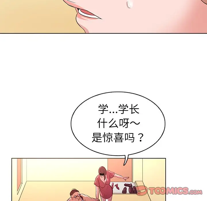 我的老婆是模特[顶通]韩漫全集-第 24 话无删减无遮挡章节图片 