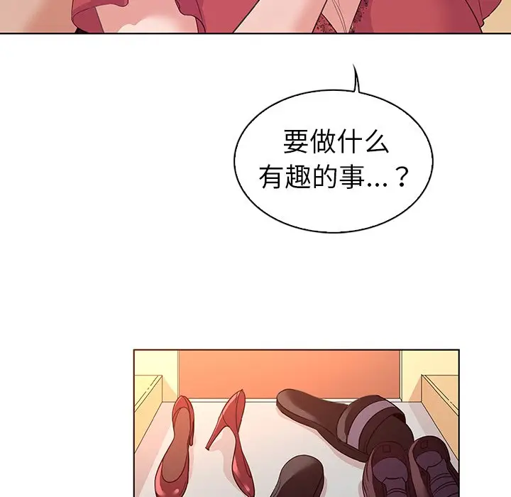 我的老婆是模特[顶通]韩漫全集-第 24 话无删减无遮挡章节图片 