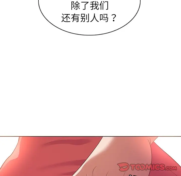我的老婆是模特[顶通]韩漫全集-第 24 话无删减无遮挡章节图片 