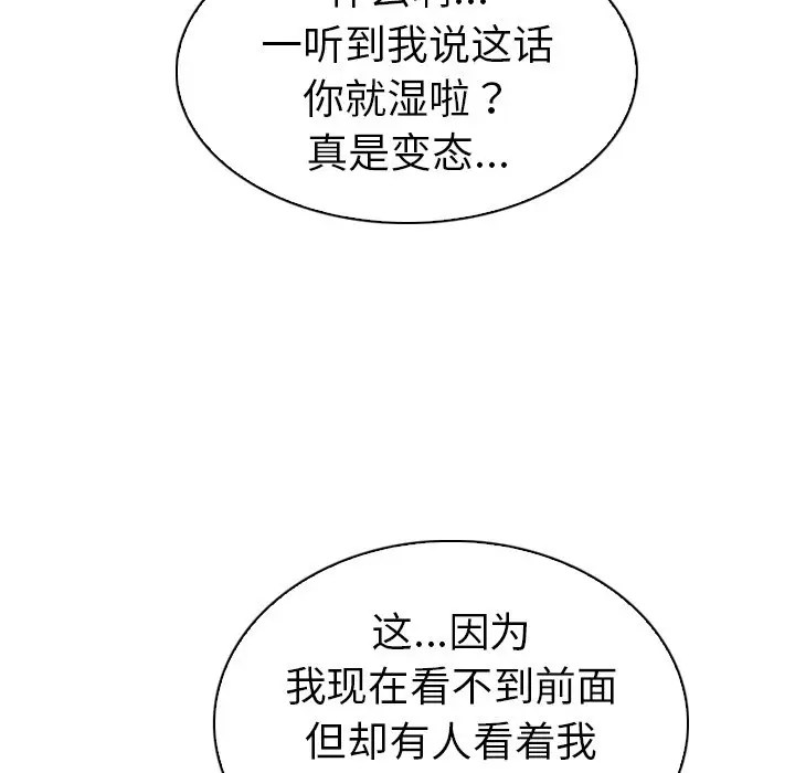 我的老婆是模特[顶通]韩漫全集-第 24 话无删减无遮挡章节图片 