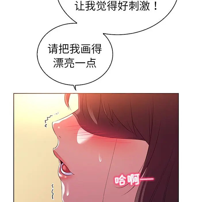 我的老婆是模特[顶通]韩漫全集-第 24 话无删减无遮挡章节图片 