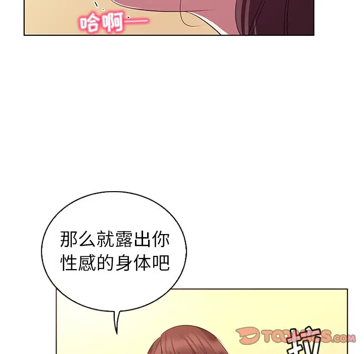 我的老婆是模特[顶通]韩漫全集-第 24 话无删减无遮挡章节图片 