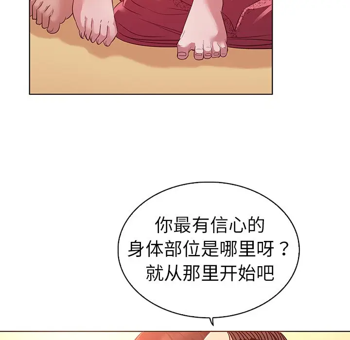 我的老婆是模特[顶通]韩漫全集-第 24 话无删减无遮挡章节图片 