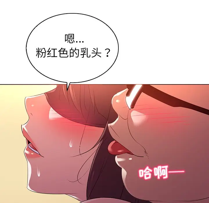我的老婆是模特[顶通]韩漫全集-第 24 话无删减无遮挡章节图片 