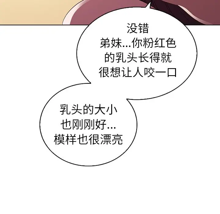 我的老婆是模特[顶通]韩漫全集-第 24 话无删减无遮挡章节图片 