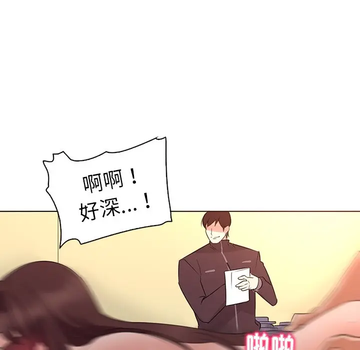 我的老婆是模特[顶通]韩漫全集-第 24 话无删减无遮挡章节图片 