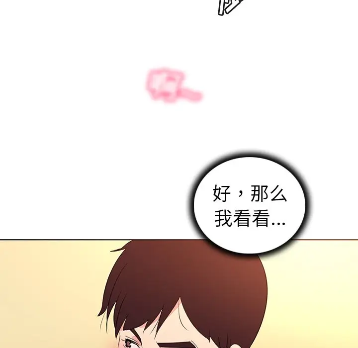 我的老婆是模特[顶通]韩漫全集-第 24 话无删减无遮挡章节图片 