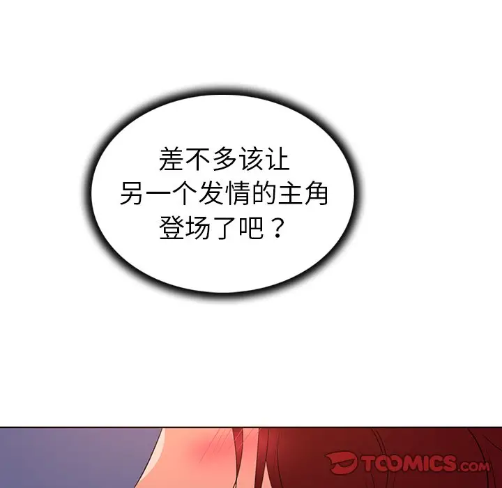 我的老婆是模特[顶通]韩漫全集-第 24 话无删减无遮挡章节图片 