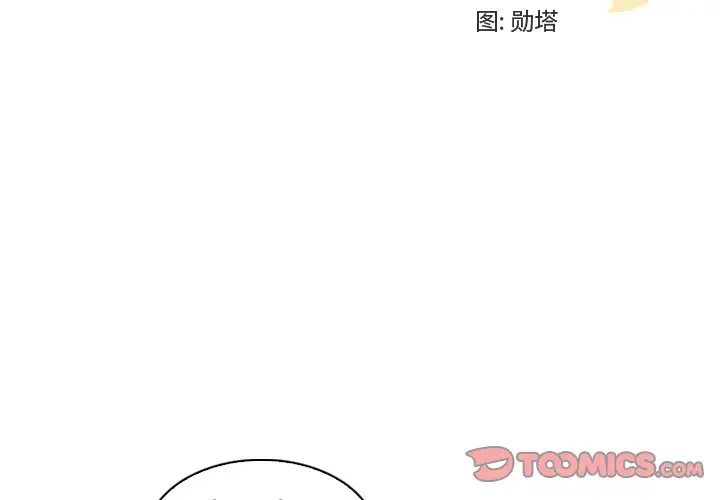 我的老婆是模特[顶通]韩漫全集-第 25 话无删减无遮挡章节图片 