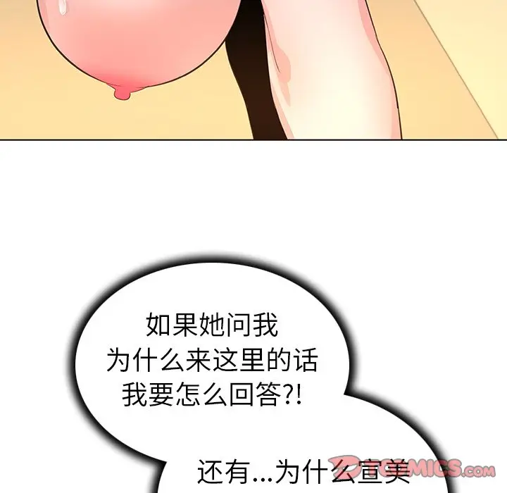 我的老婆是模特[顶通]韩漫全集-第 25 话无删减无遮挡章节图片 