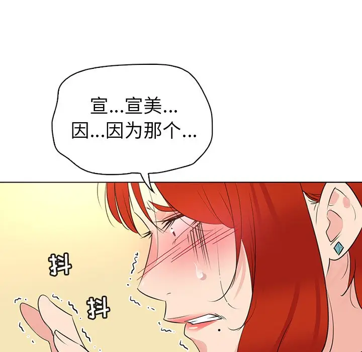 我的老婆是模特[顶通]韩漫全集-第 25 话无删减无遮挡章节图片 