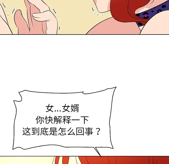 我的老婆是模特[顶通]韩漫全集-第 25 话无删减无遮挡章节图片 
