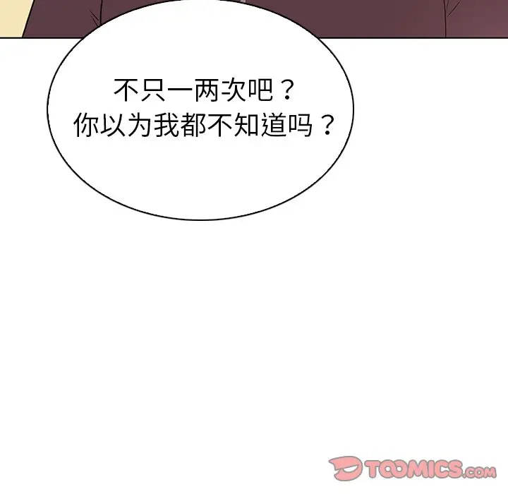 我的老婆是模特[顶通]韩漫全集-第 25 话无删减无遮挡章节图片 