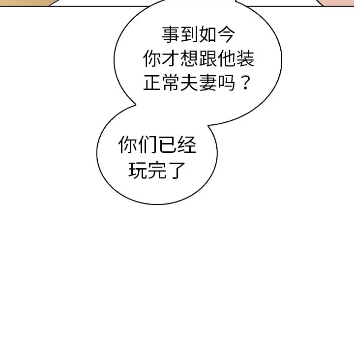 我的老婆是模特[顶通]韩漫全集-第 25 话无删减无遮挡章节图片 