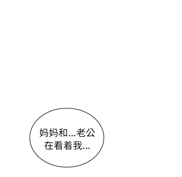 我的老婆是模特[顶通]韩漫全集-第 25 话无删减无遮挡章节图片 