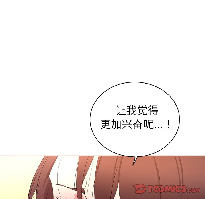 我的老婆是模特[顶通]韩漫全集-第 25 话无删减无遮挡章节图片 