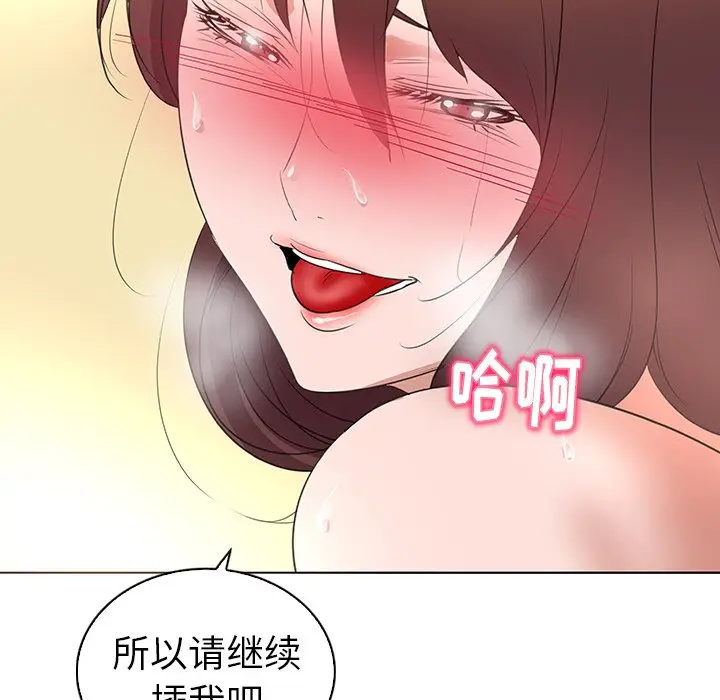 我的老婆是模特[顶通]韩漫全集-第 25 话无删减无遮挡章节图片 