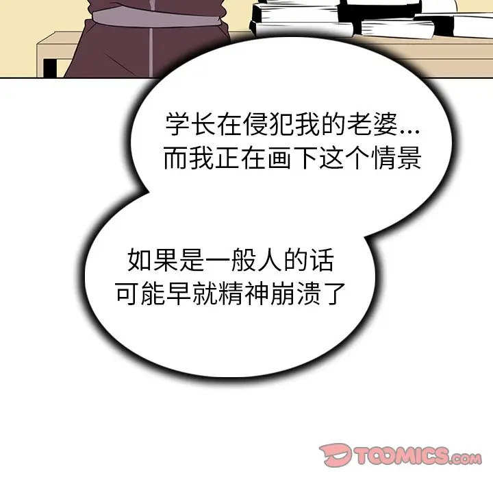 我的老婆是模特[顶通]韩漫全集-第 25 话无删减无遮挡章节图片 