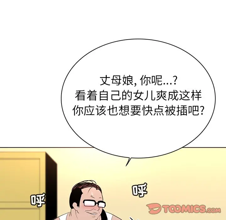 我的老婆是模特[顶通]韩漫全集-第 25 话无删减无遮挡章节图片 