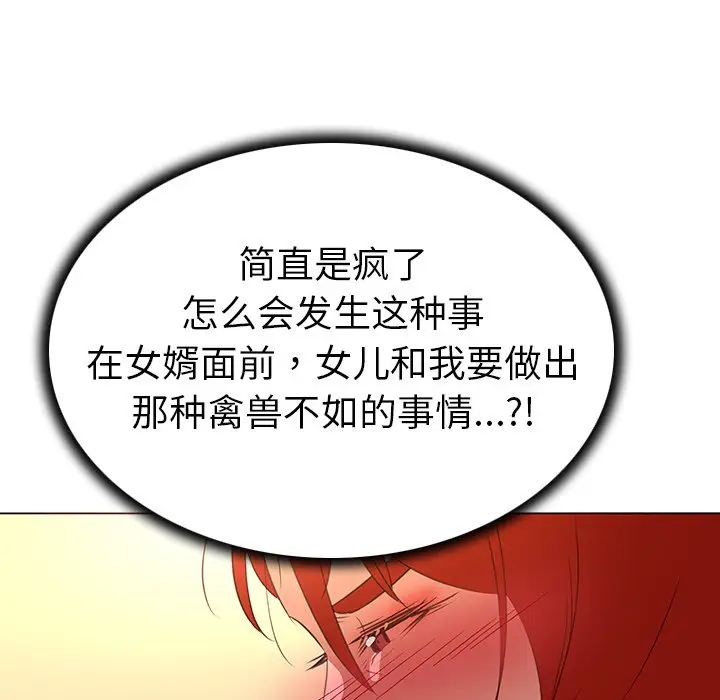 我的老婆是模特[顶通]韩漫全集-第 25 话无删减无遮挡章节图片 