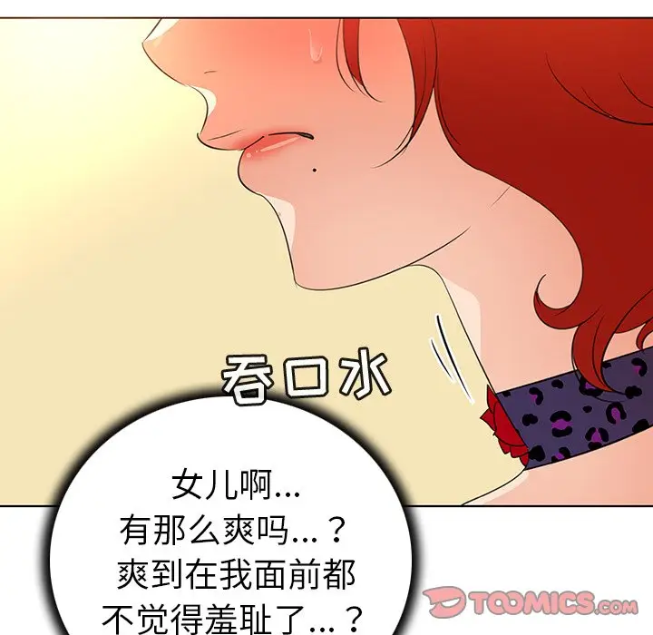 我的老婆是模特[顶通]韩漫全集-第 25 话无删减无遮挡章节图片 