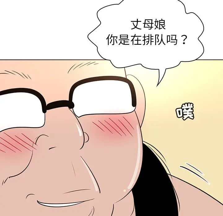 我的老婆是模特[顶通]韩漫全集-第 25 话无删减无遮挡章节图片 