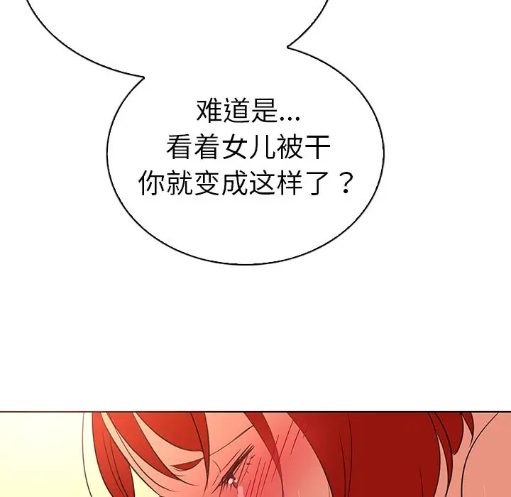 我的老婆是模特[顶通]韩漫全集-第 25 话无删减无遮挡章节图片 