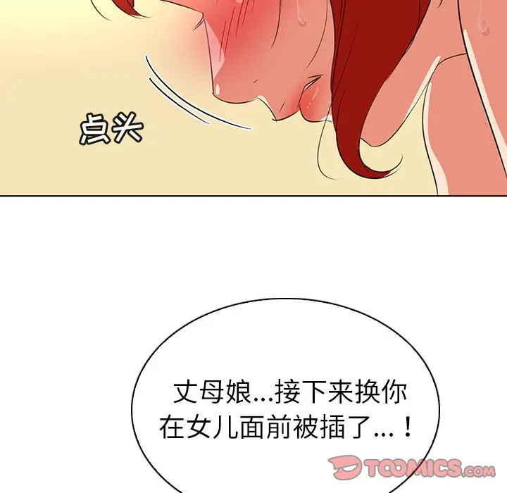我的老婆是模特[顶通]韩漫全集-第 25 话无删减无遮挡章节图片 
