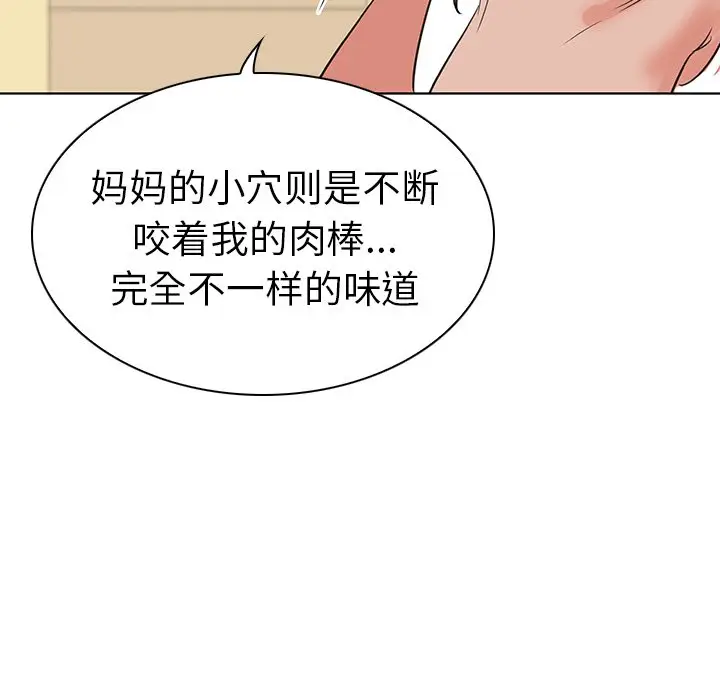 我的老婆是模特[顶通]韩漫全集-第 25 话无删减无遮挡章节图片 