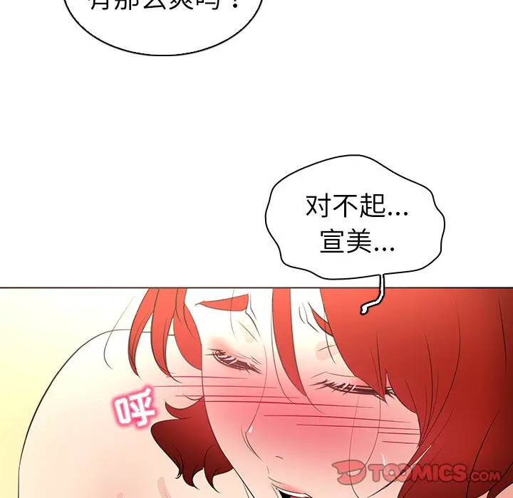 我的老婆是模特[顶通]韩漫全集-第 25 话无删减无遮挡章节图片 