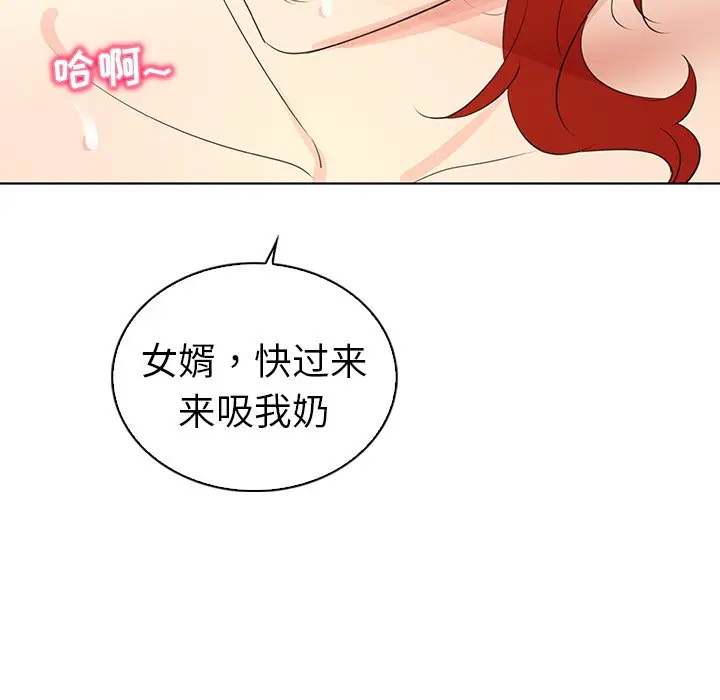 我的老婆是模特[顶通]韩漫全集-第 25 话无删减无遮挡章节图片 