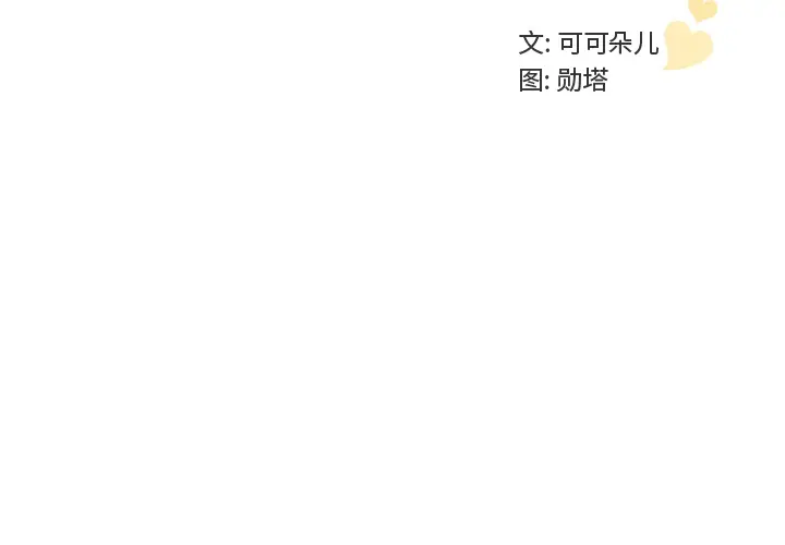 我的老婆是模特[顶通]韩漫全集-第 26 话无删减无遮挡章节图片 