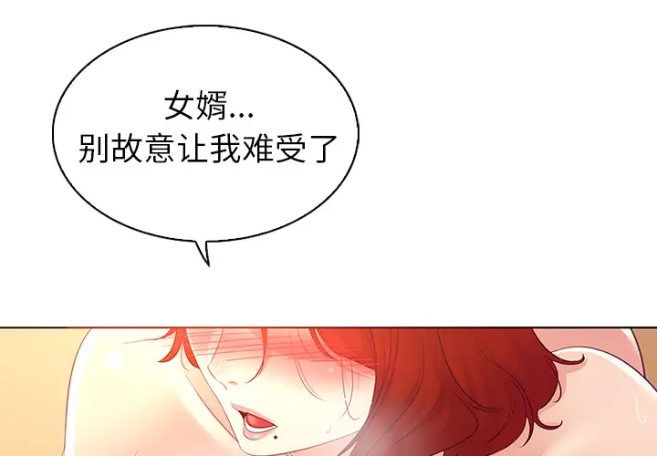 我的老婆是模特[顶通]韩漫全集-第 26 话无删减无遮挡章节图片 