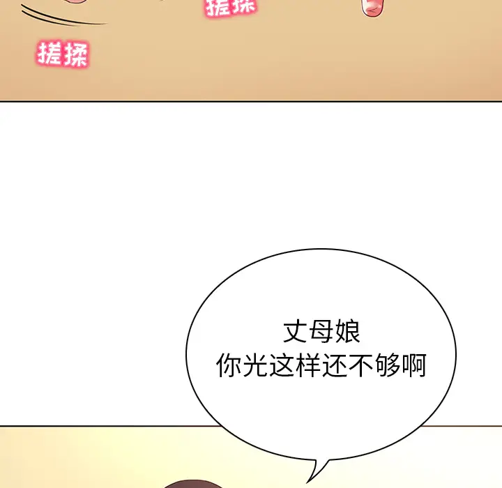 我的老婆是模特[顶通]韩漫全集-第 26 话无删减无遮挡章节图片 