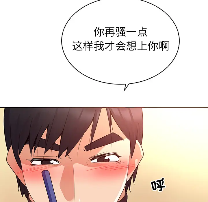 我的老婆是模特[顶通]韩漫全集-第 26 话无删减无遮挡章节图片 