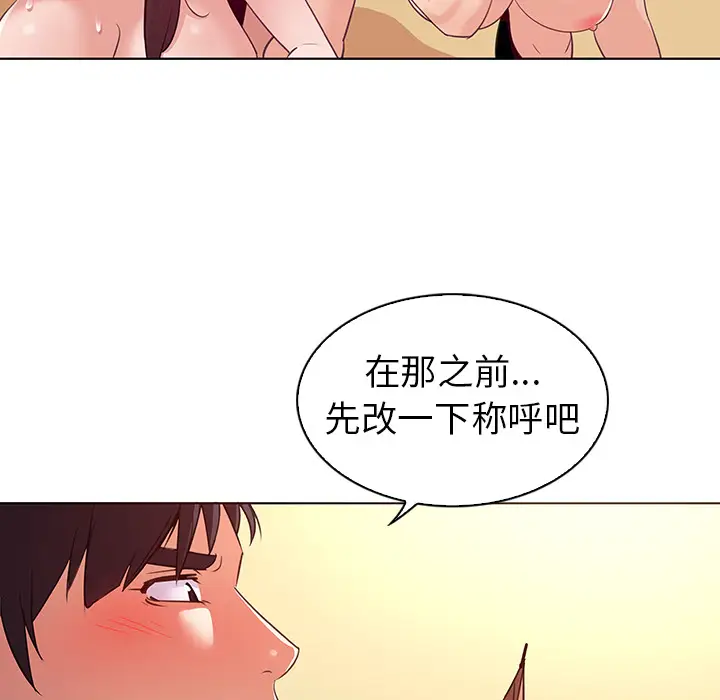 我的老婆是模特[顶通]韩漫全集-第 26 话无删减无遮挡章节图片 
