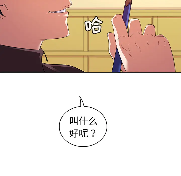 我的老婆是模特[顶通]韩漫全集-第 26 话无删减无遮挡章节图片 