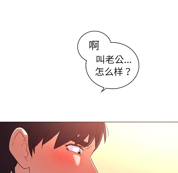 我的老婆是模特[顶通]韩漫全集-第 26 话无删减无遮挡章节图片 