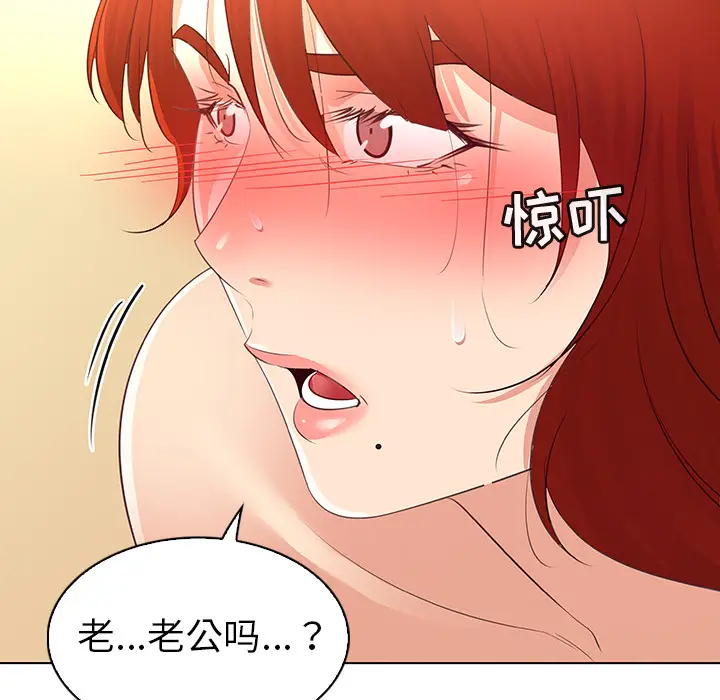 我的老婆是模特[顶通]韩漫全集-第 26 话无删减无遮挡章节图片 