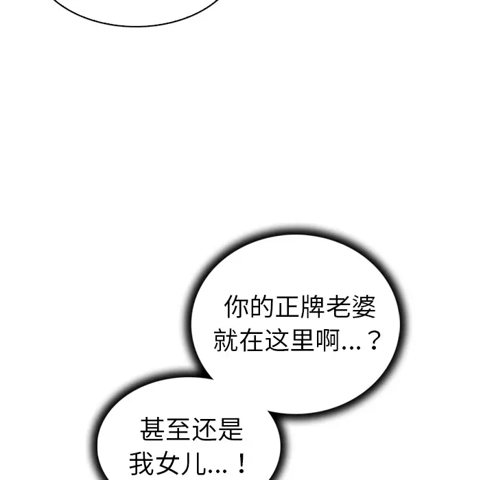 我的老婆是模特[顶通]韩漫全集-第 26 话无删减无遮挡章节图片 