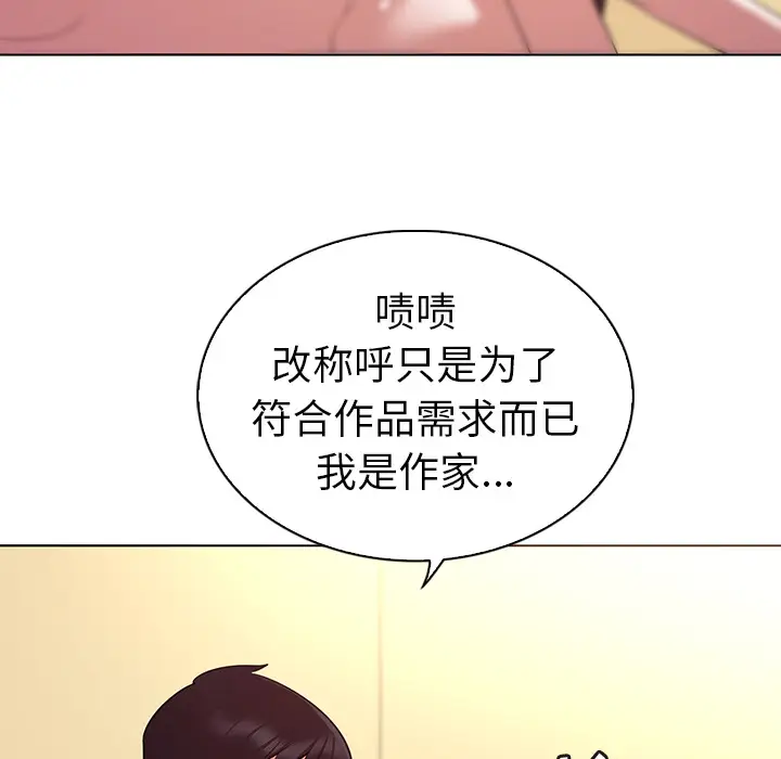 我的老婆是模特[顶通]韩漫全集-第 26 话无删减无遮挡章节图片 