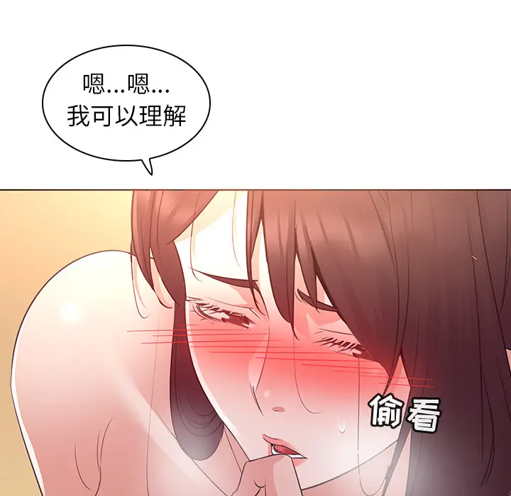 我的老婆是模特[顶通]韩漫全集-第 26 话无删减无遮挡章节图片 