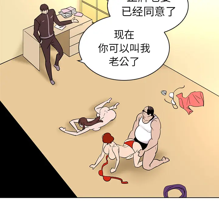 我的老婆是模特[顶通]韩漫全集-第 26 话无删减无遮挡章节图片 