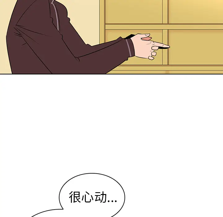 我的老婆是模特[顶通]韩漫全集-第 26 话无删减无遮挡章节图片 