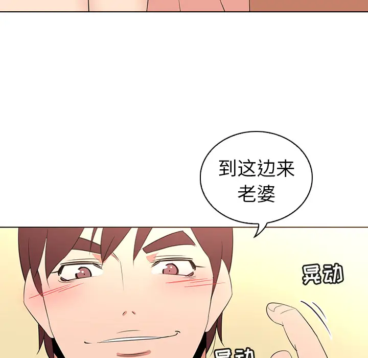 我的老婆是模特[顶通]韩漫全集-第 26 话无删减无遮挡章节图片 