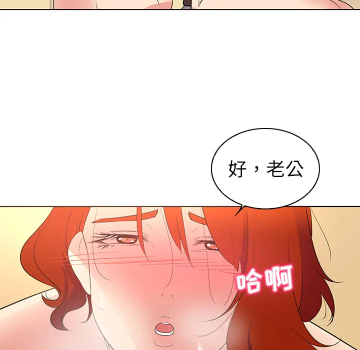 我的老婆是模特[顶通]韩漫全集-第 26 话无删减无遮挡章节图片 