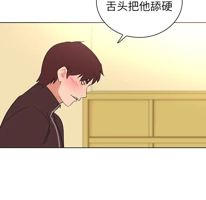 我的老婆是模特[顶通]韩漫全集-第 26 话无删减无遮挡章节图片 